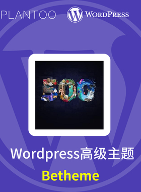 【Wordpress建站】Betheme 响应式多用途Pro网站付费主题商业模版