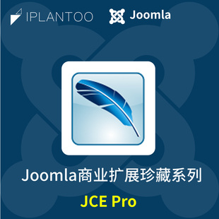 [Joomla扩展|Extension]JCE_PRO_Joomla建站扩展插件网站搭建功能