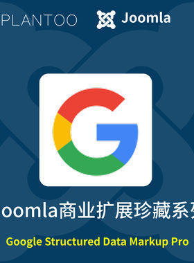 [Joomla扩展|Extension]Google Structured Data Markup Pro