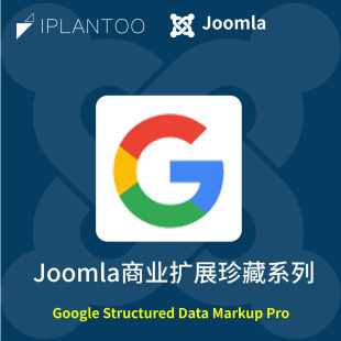 [Joomla扩展|Extension]Google Structured Data Markup Pro