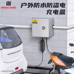 304不銹鋼帶鎖充電盒戶外防水明裝 防盜盒防雨86插座電動車電源箱