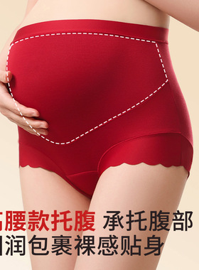 11012舒适透气加长内档孕妇内裤 纯棉底裆孕妇托腹内裤大弹力内裤