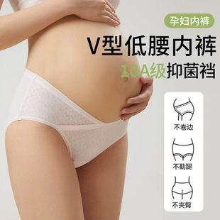 柔软透气孕妇内裤 批发棉裆7A抑菌内裤 V型低腰托腹孕期内裤 新款