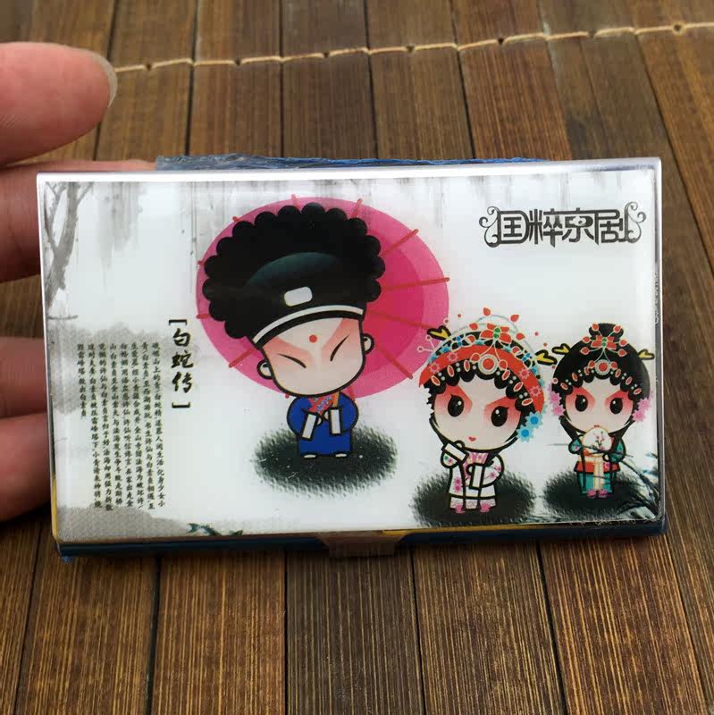 中国特色北京纪念品名片夹男式商务创意个性金属名片盒定制小礼品