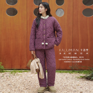 卡路曼女睡衣2026冬季轻羽绒棉夹棉加厚保暖时尚可外穿家居服套装