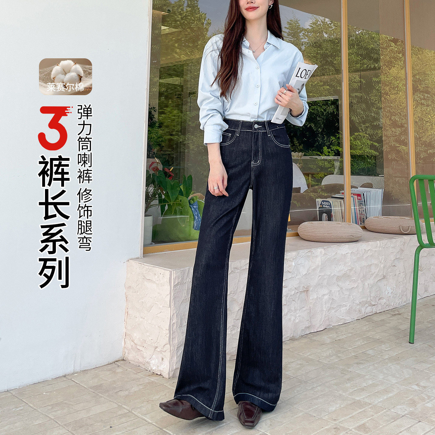 单宁色牛仔喇叭裤女学生春秋新款高腰显瘦百搭宽松马蹄裤微喇裤子