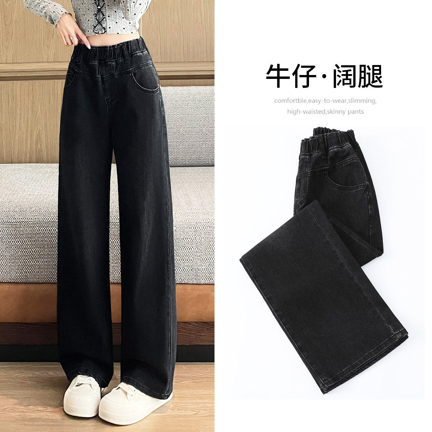黑灰色窄版直筒牛仔裤女学生春秋新款高腰显瘦宽松垂感复古阔腿裤