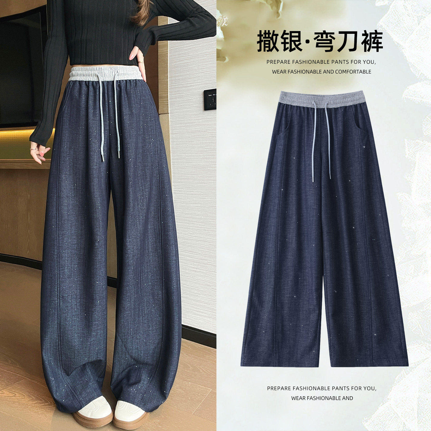 撒银牛仔阔腿弯刀裤女学生秋季新款百搭宽松小个子垂感休闲香蕉裤