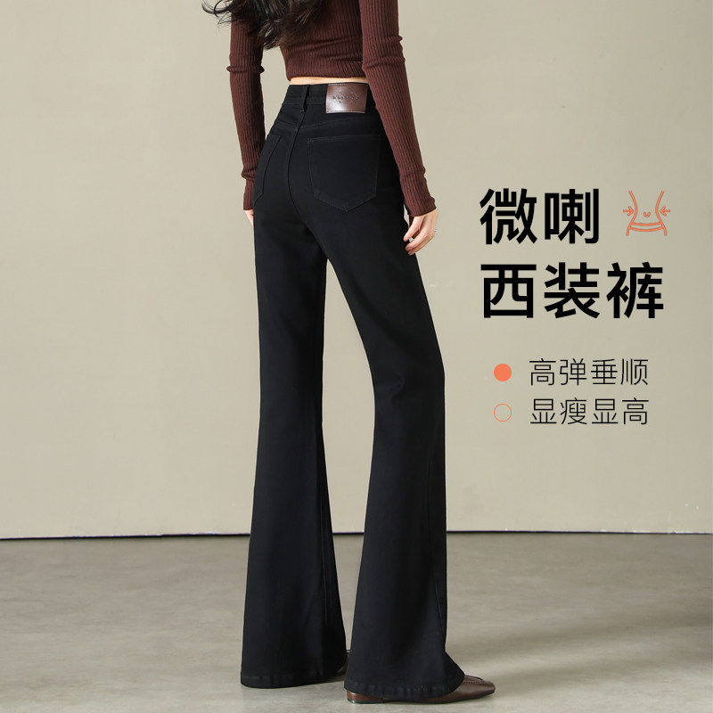 黑色微喇牛仔裤女学生秋季新款高腰百搭显瘦弹力马蹄裤喇叭裤子