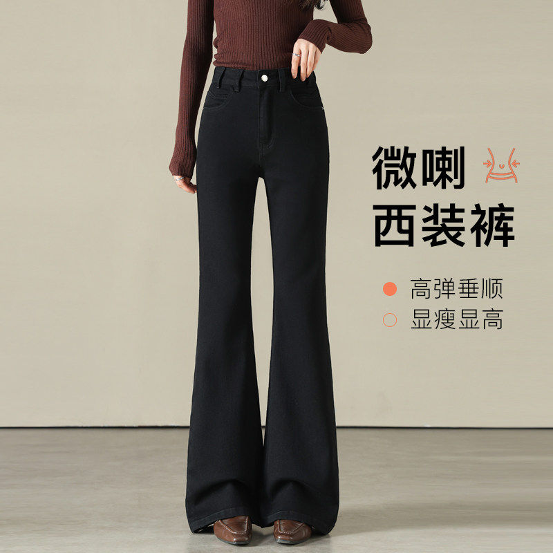 黑色微喇牛仔裤女学生秋季新款高腰百搭显瘦弹力马蹄裤喇叭裤子