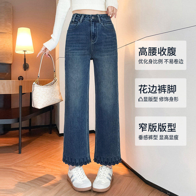花边刺绣直筒牛仔裤女学生秋季新款设计感小个子九分窄版烟管裤