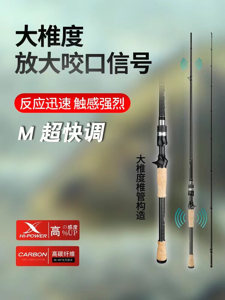 渔名捕星云高感度超快调虫竿碳素路亚竿枪柄直柄鳜鱼玩黑坑超实惠