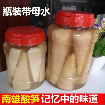 粤北南雄特产酸笋始兴酸笋食用农产品笋果带母水酸笋鸭焖鸭焖鹅