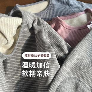 儿童保暖内衣套装男童秋衣秋裤加绒加厚女童宝宝蚕丝羊毛打底衣