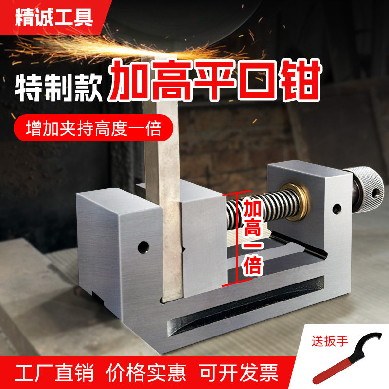 QGG高精密台虎钳加高平口钳机用磨床批士夹具手动直角不锈钢356寸,五金/工具,台虎钳,淘宝优惠券,粉丝福利购,淘宝优惠卷