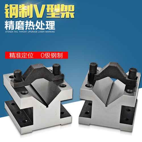 钢制精密V型架三开口V型铁块M型台等高划线V型台夹具检验平行垫块