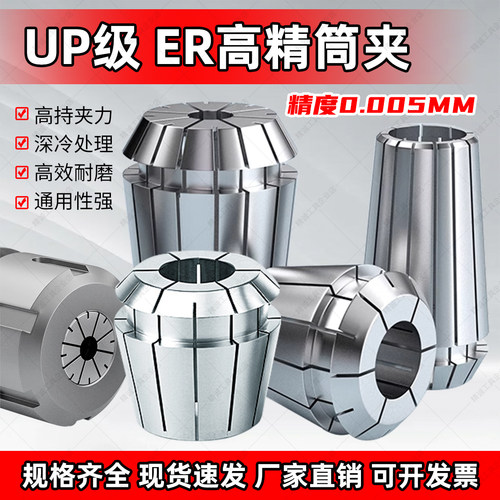 高精度ER筒夹数控刀柄夹具