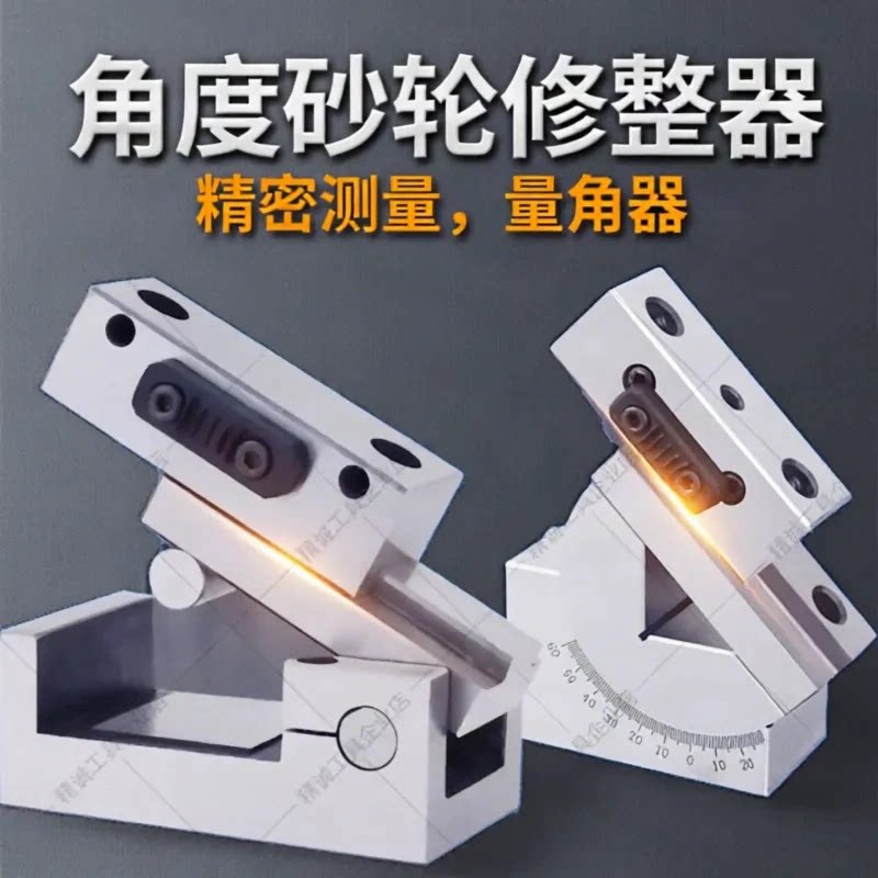 砂轮修整器AP50角度砂轮修整器图片