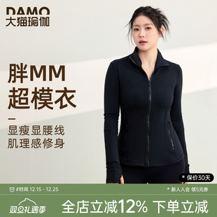 显瘦胖mm健身服套装 瑜伽服外套女大码 修身 运动上衣2025新款 长袖