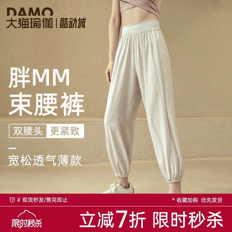 大猫运动裤宽松休闲跑步大码健身