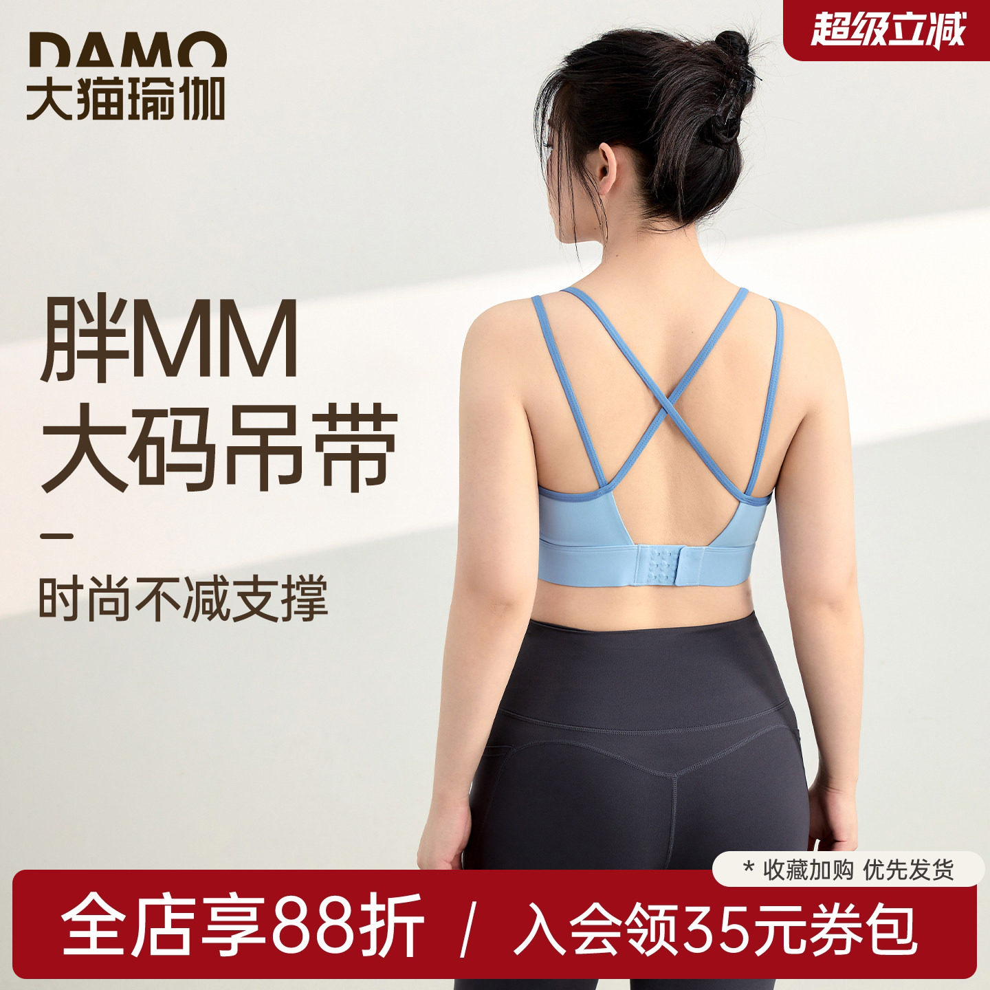 收副乳运动内衣女大码吊带胖mm瑜伽服普拉提训练背心文胸健身套装