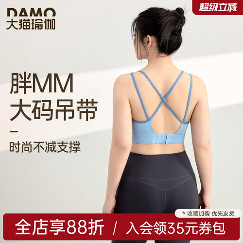 收副乳运动内衣女胖mm大码健身服