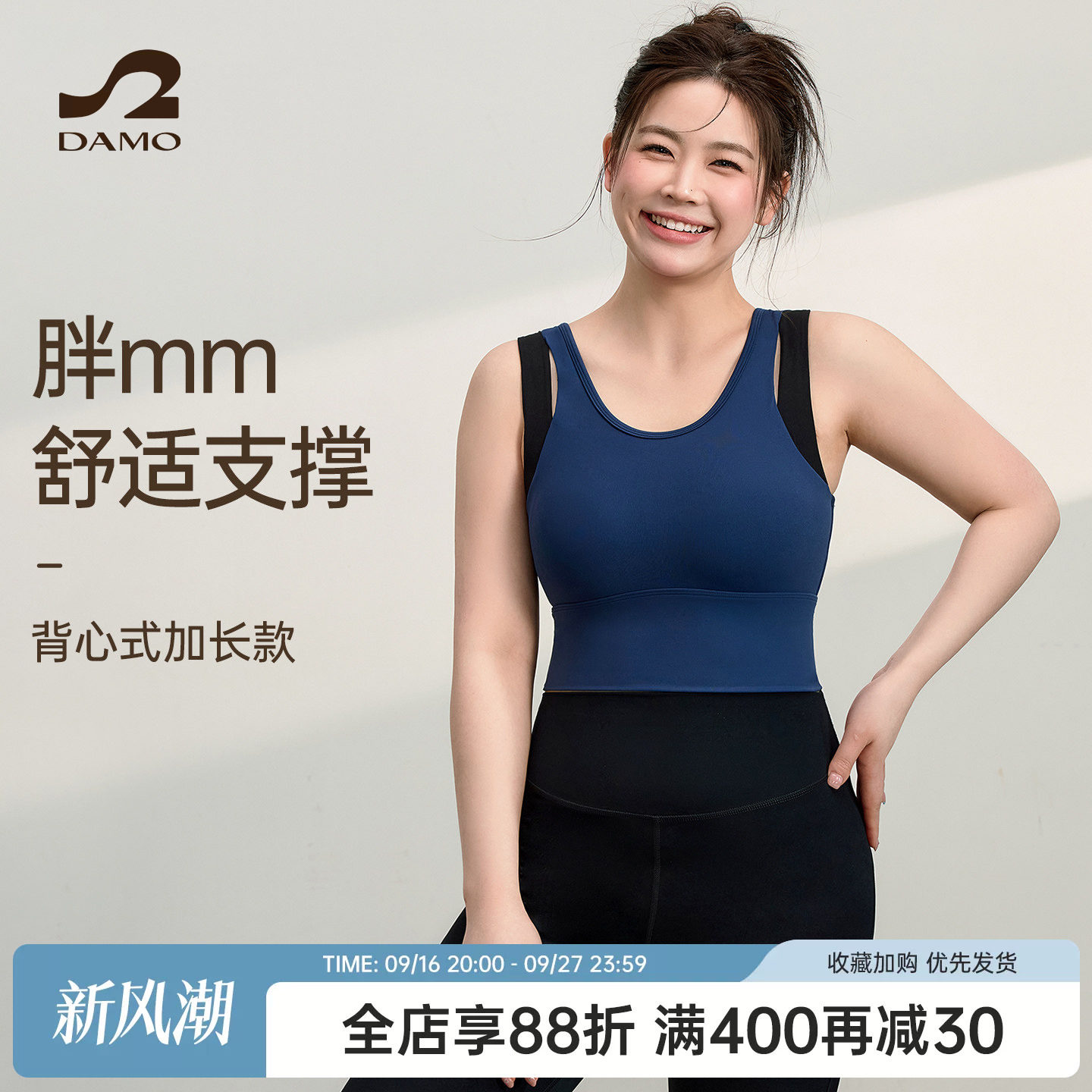大猫瑜伽定制胖mm大码运动内衣女图片