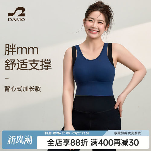 大猫瑜伽定制胖mm大码运动内衣女