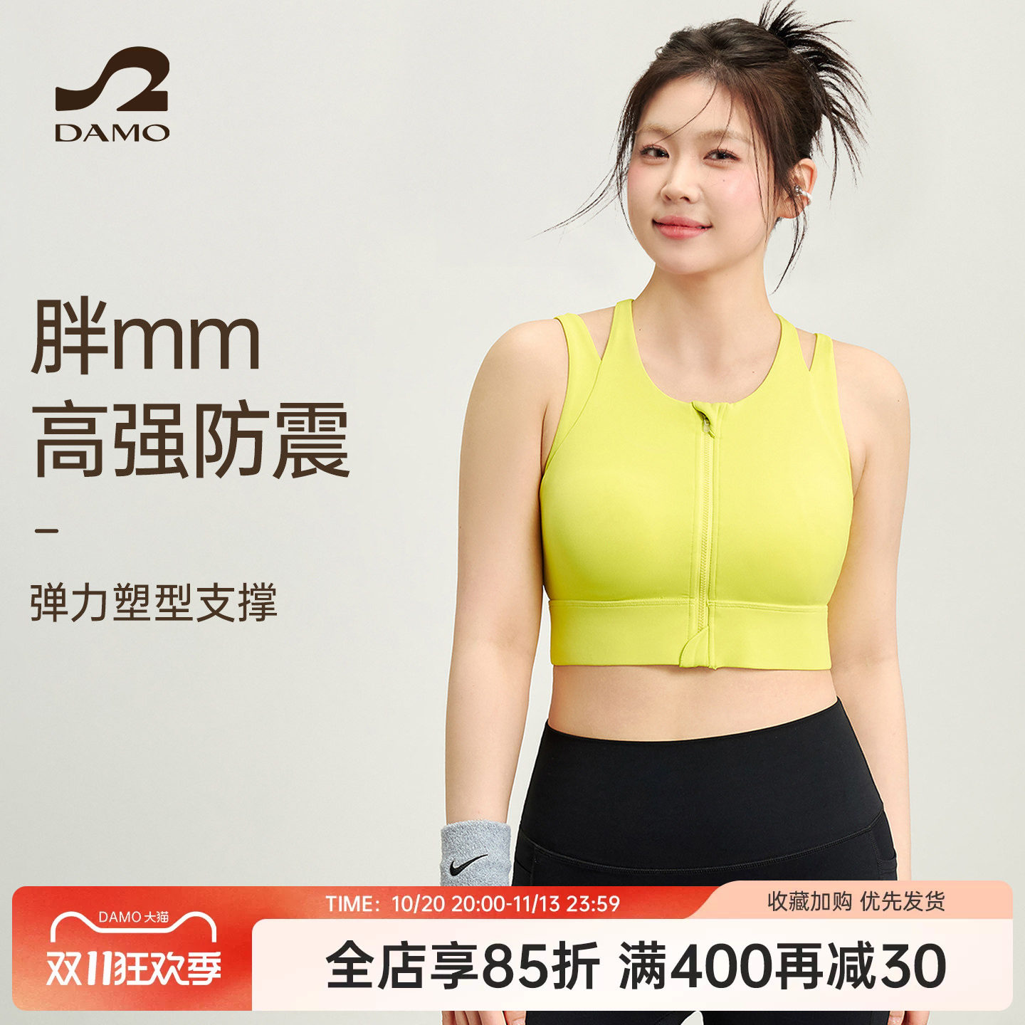 胖mm大码运动内衣高强度防震防下垂普拉提训练瑜伽背心健身服套装