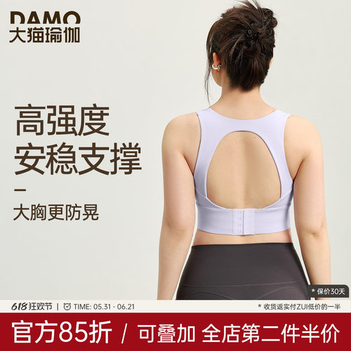 大码运动内衣女胖mm高强度防震防下垂瑜伽背心跑步文胸健身服春夏