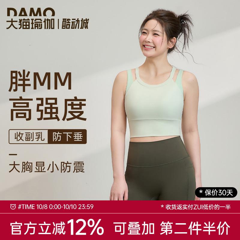 胖mm大码运动内衣高强度防震运动背心普拉提训练瑜伽服健身服套装