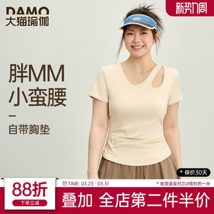 夏 健身服套装 瑜伽服上衣女普拉提训练服显瘦运动短袖 t恤胖mm大码