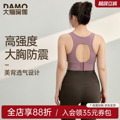 美背收副乳一体式运动健身服背心