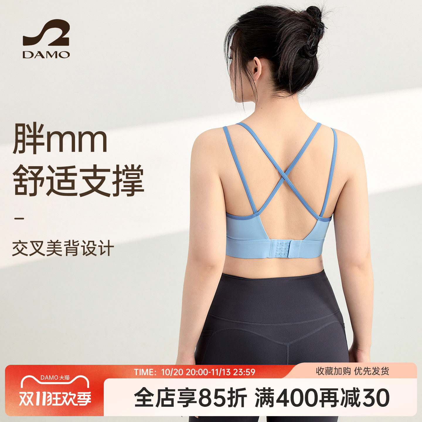 胖mm大码运动内衣美背防震运动文胸普拉提训练服瑜伽服健身服套装