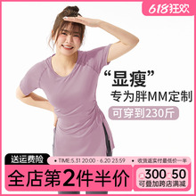 胖mm大码健身服女夏季速干运动短袖t恤普拉提跑步训练瑜伽服上衣