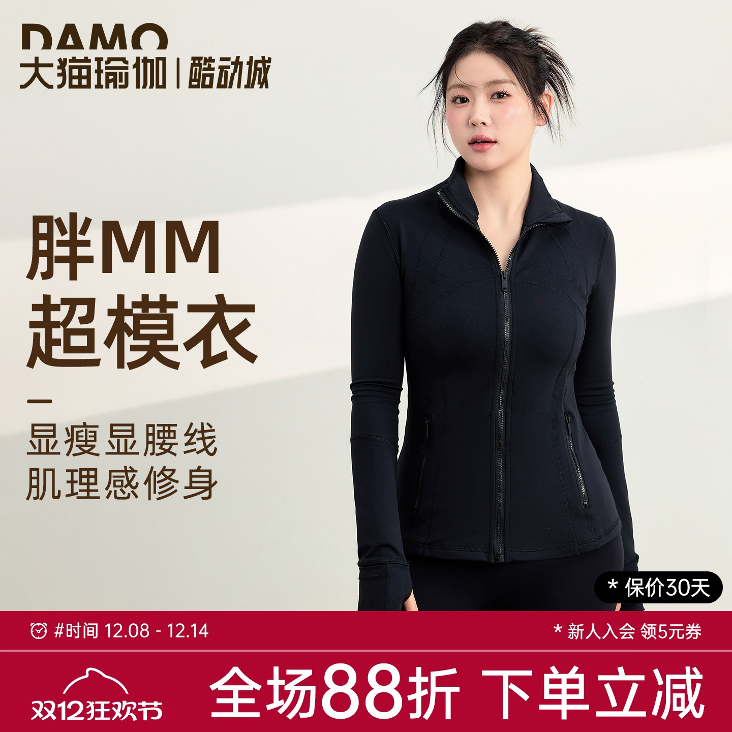 胖mm大码瑜伽服健身服运动外套女