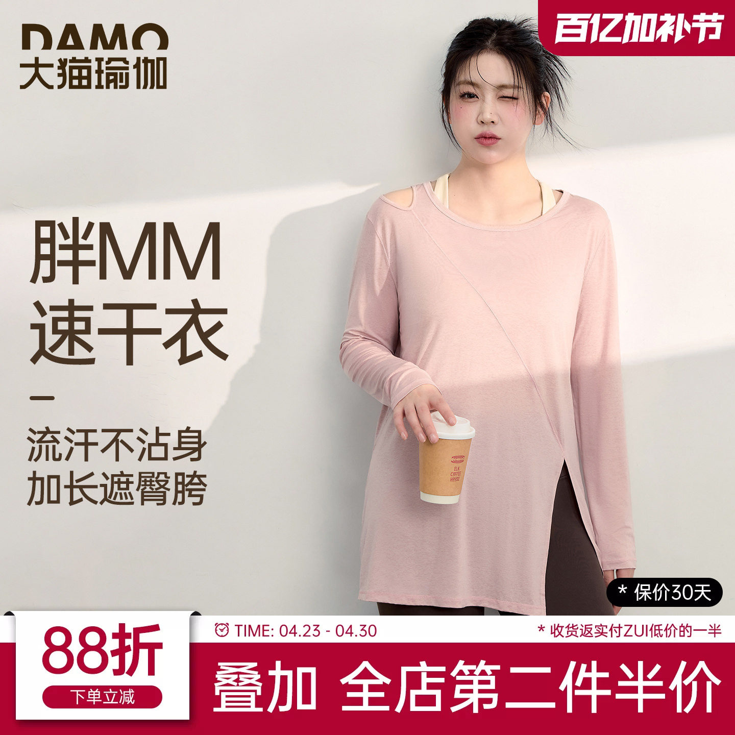 大码运动罩衫女宽松遮肉显瘦瑜伽服胖MM跑步训练健身长袖速干上衣