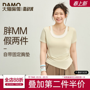 胖mm大码运动T恤女春季新款带胸垫瑜伽服短袖普拉提训练健身上衣