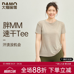胖mm大码运动T恤女春夏新款速干瑜伽服短袖普拉提训练健身上衣