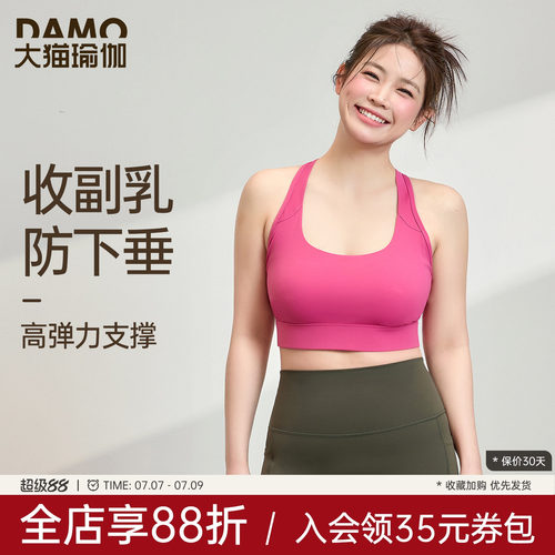 胖mm大码运动内衣女美背防震背心