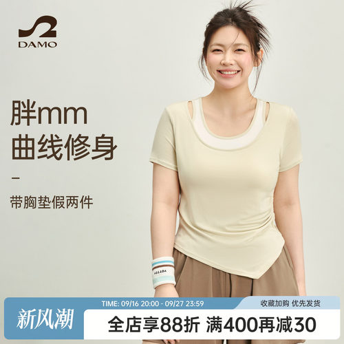 胖mm大码运动T恤女春季新款带胸垫瑜伽服短袖普拉提训练健身上衣