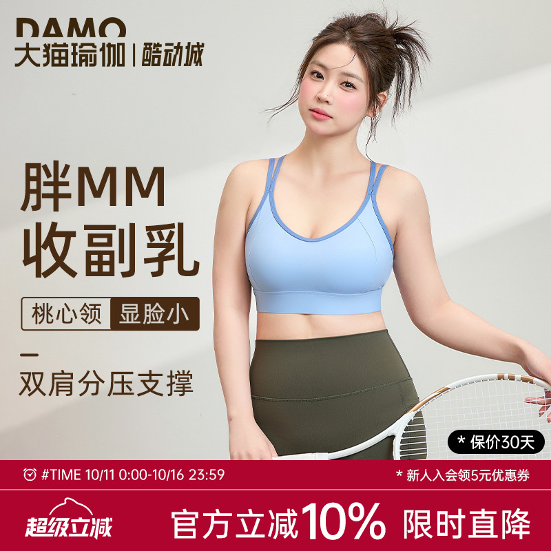 运动内衣女大码瑜伽服背心防震收副乳跑步训练文胸胖mm健身服套装