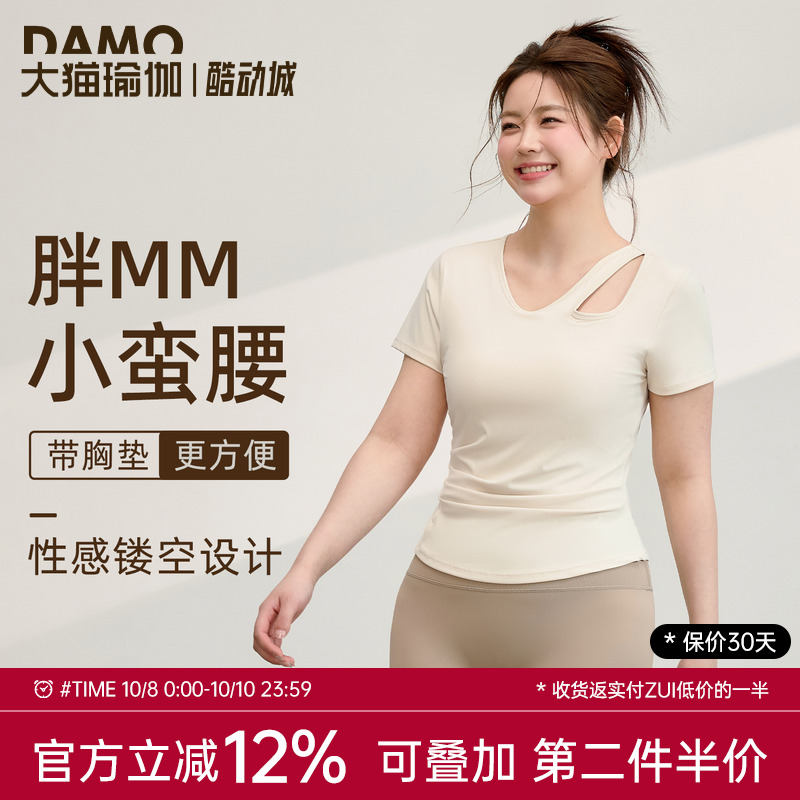 带胸垫瑜伽服上衣普拉提训练服女