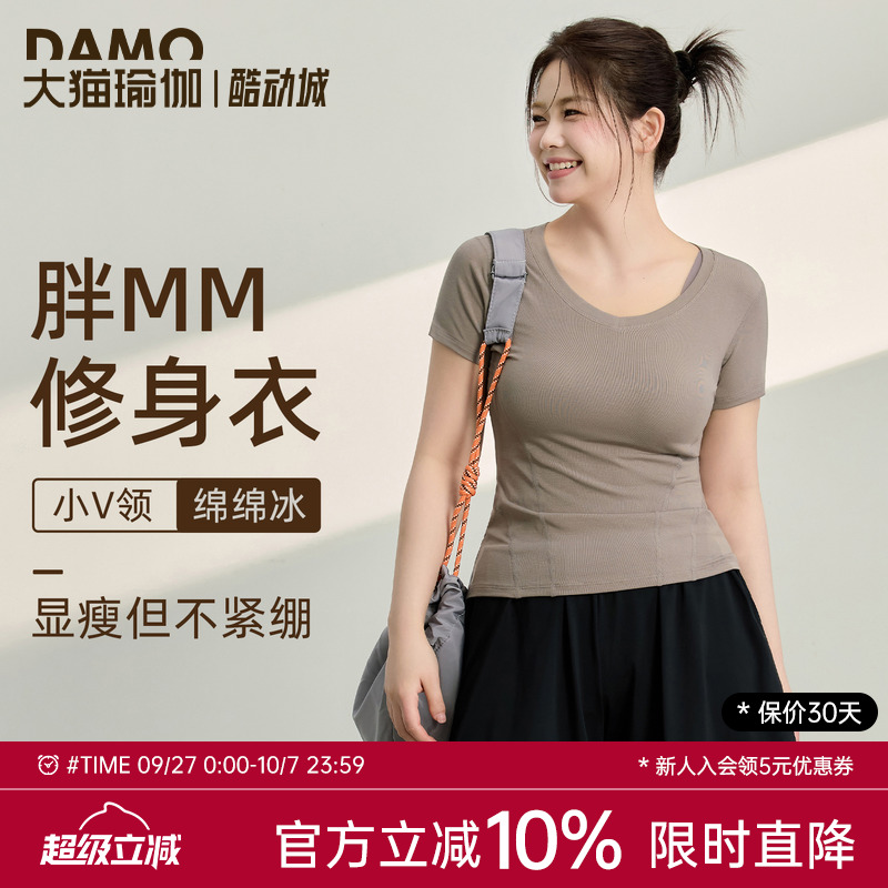 运动短袖t恤女大码瑜伽服V领修身