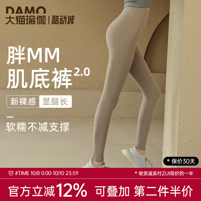 大码瑜伽裤女高腰提臀弹力塑形紧身运动裤外穿跑步胖MM速干健身裤