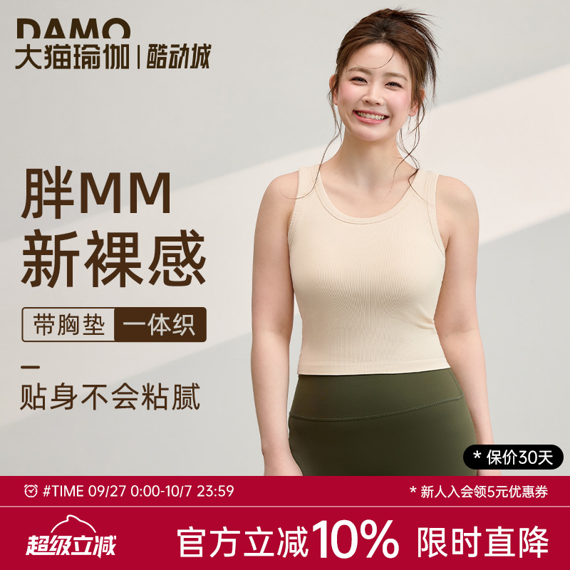 一体织运动背心女大码健身服套装