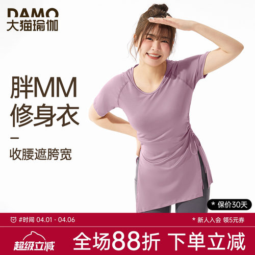 运动短袖女大码瑜伽服健身服上衣