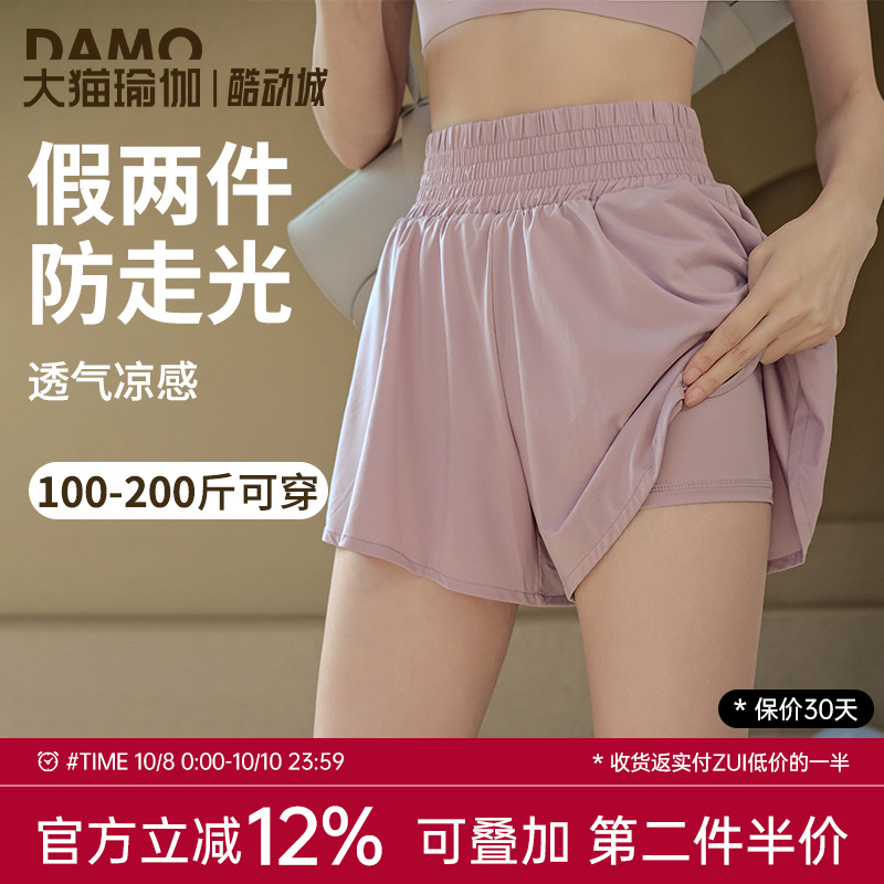 假两件运动短裤女夏季速干透气防走光跑步训练瑜伽服大码健身套装