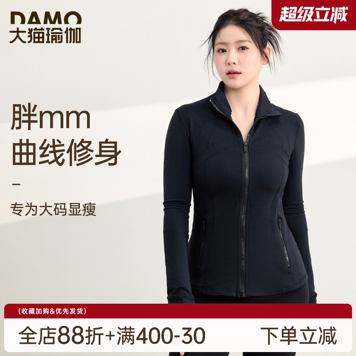 大猫瑜伽定制胖mm大码瑜伽服外套图片