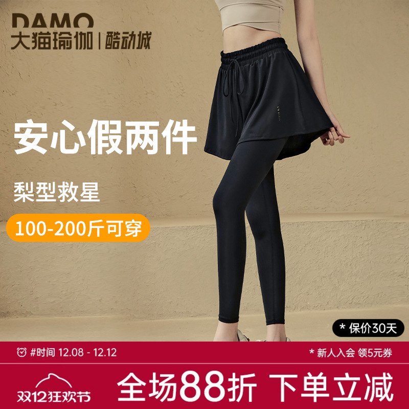 大猫假两件高腰塑型大码健身裤